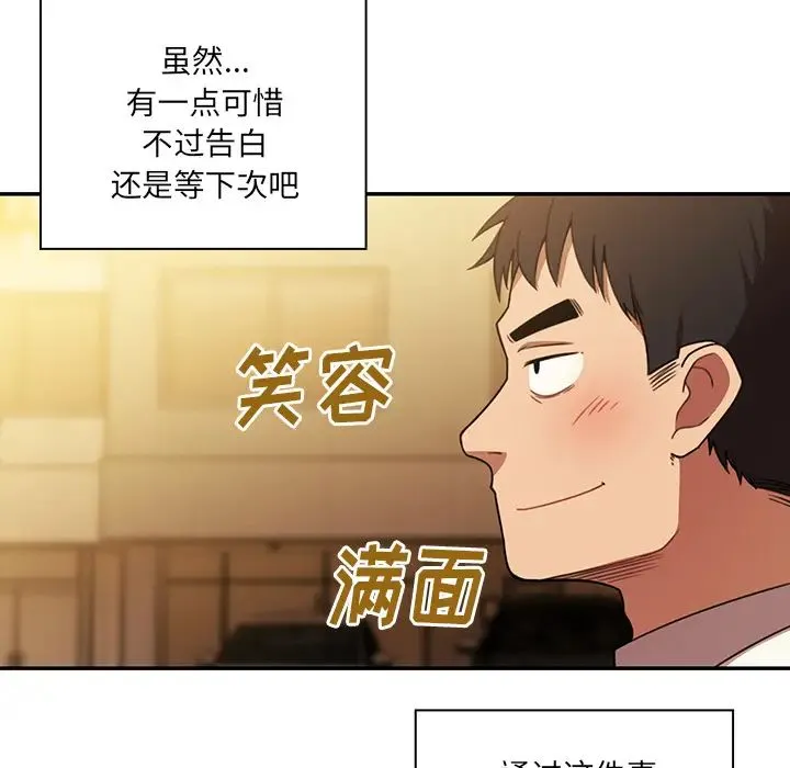 邻家三姐妹 - 第22话 - page 37