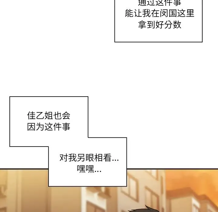 邻家三姐妹 - 第22话 - page 38