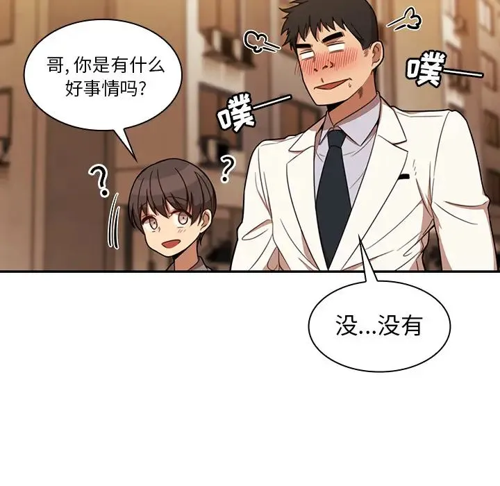 邻家三姐妹 - 第22话 - page 39