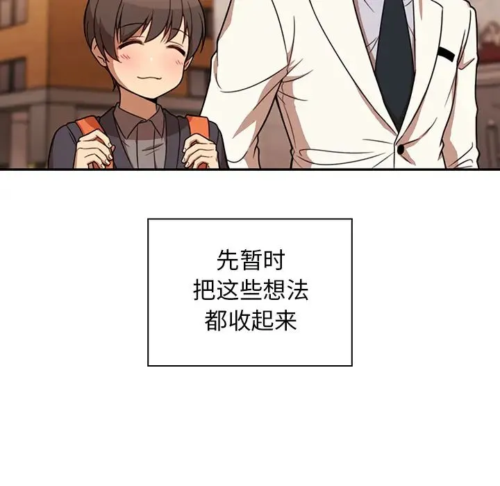 邻家三姐妹 - 第22话 - page 42