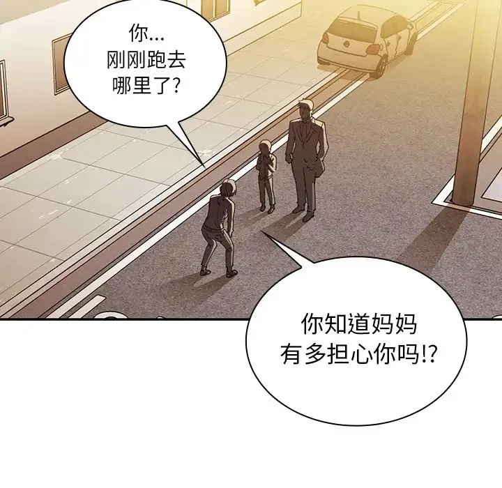 邻家三姐妹 - 第22话 - page 50