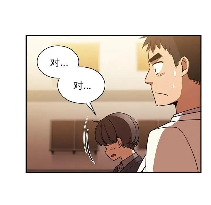 邻家三姐妹 - 第22话 - page 51
