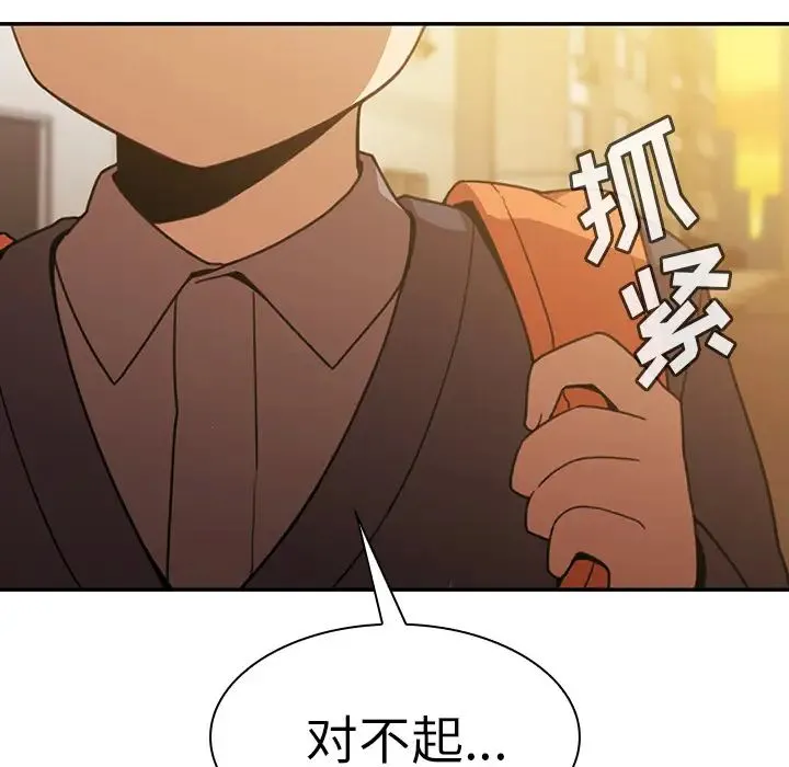 邻家三姐妹 - 第22话 - page 52