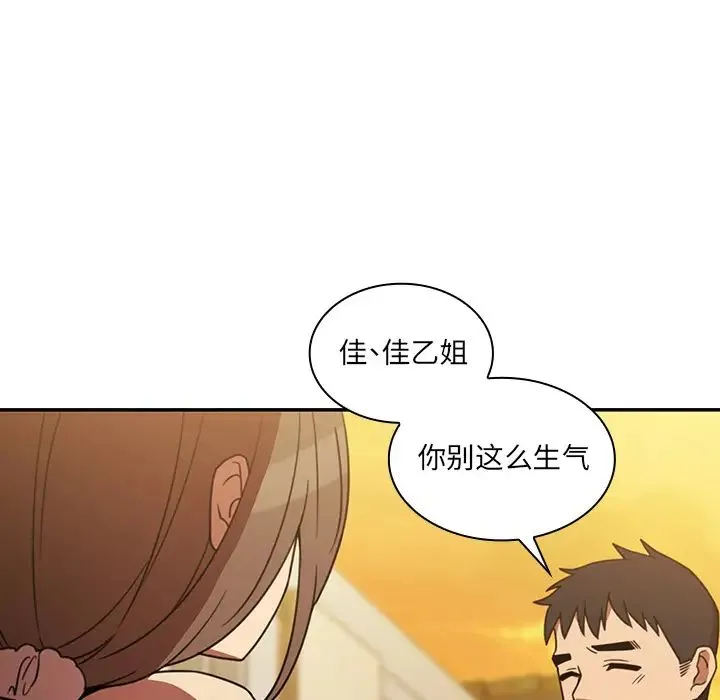 邻家三姐妹 - 第22话 - page 54