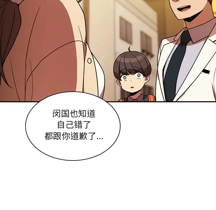邻家三姐妹 - 第22话 - page 55