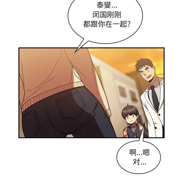 邻家三姐妹 - 第22话 - page 57