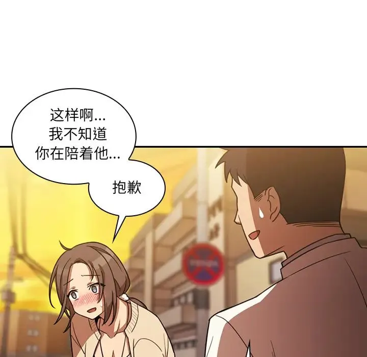 邻家三姐妹 - 第22话 - page 58