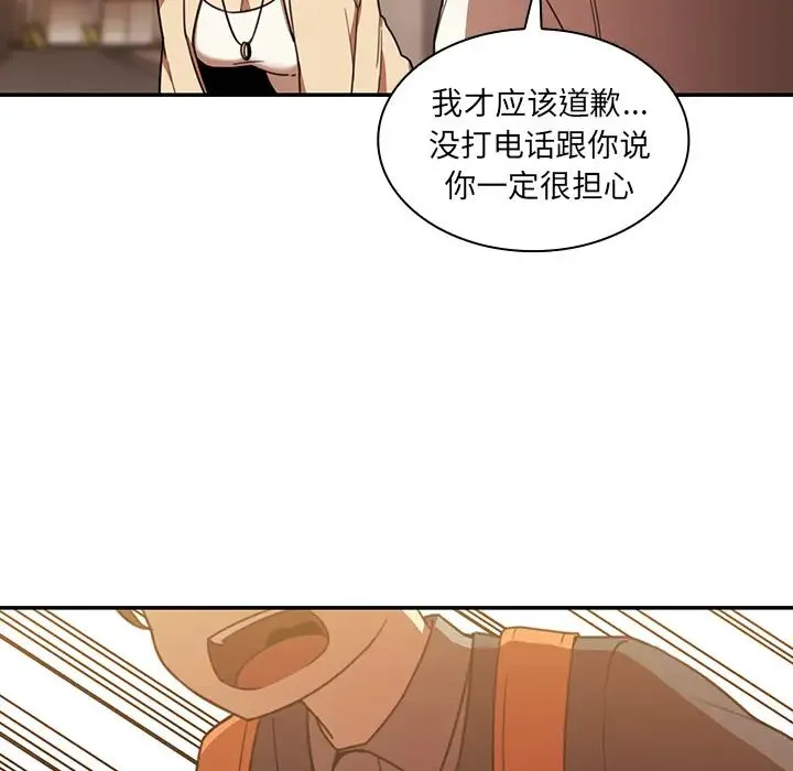 邻家三姐妹 - 第22话 - page 59