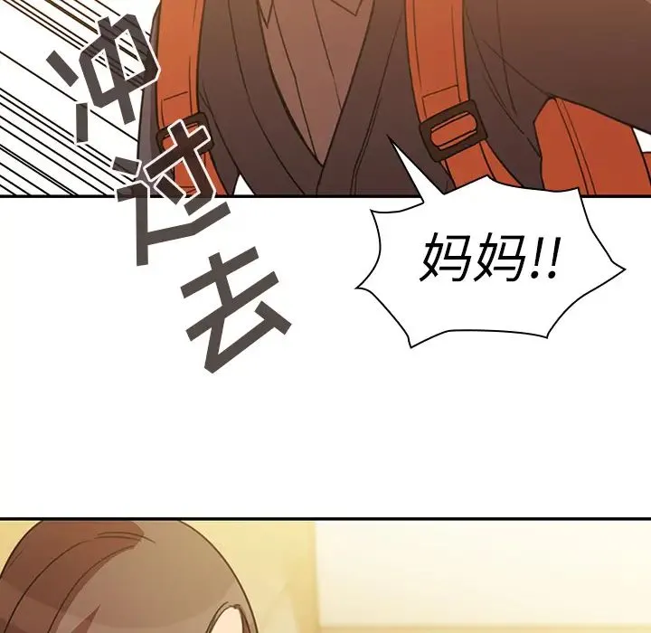 邻家三姐妹 - 第22话 - page 60