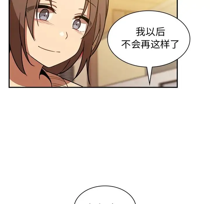 邻家三姐妹 - 第22话 - page 64