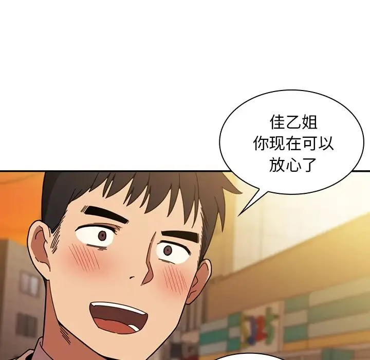 邻家三姐妹 - 第22话 - page 68
