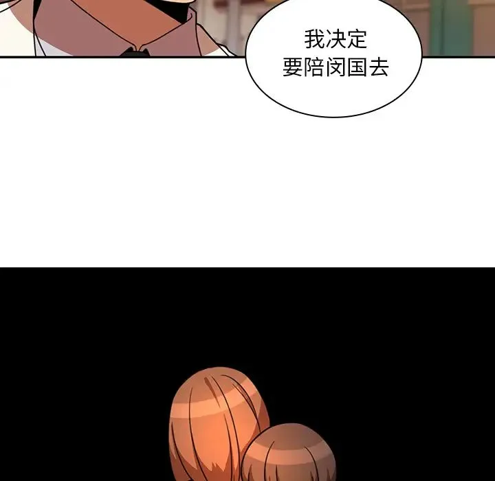 邻家三姐妹 - 第22话 - page 69
