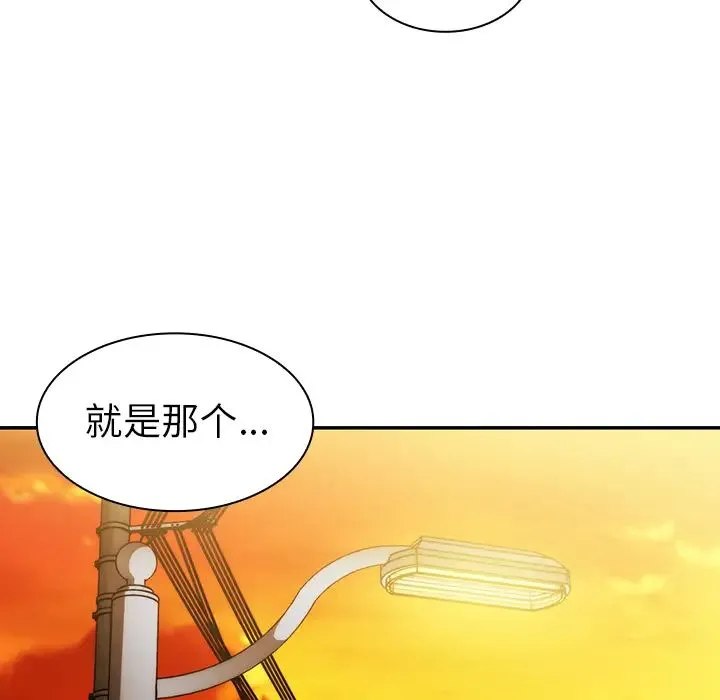 邻家三姐妹 - 第22话 - page 71