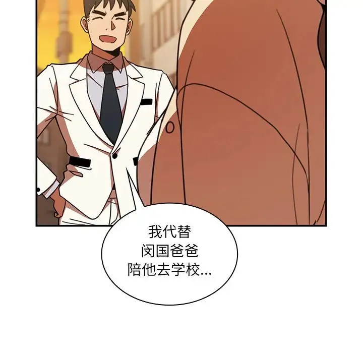 邻家三姐妹 - 第22话 - page 73