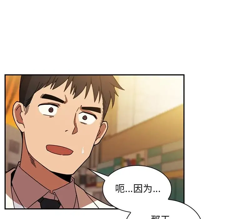 邻家三姐妹 - 第22话 - page 75