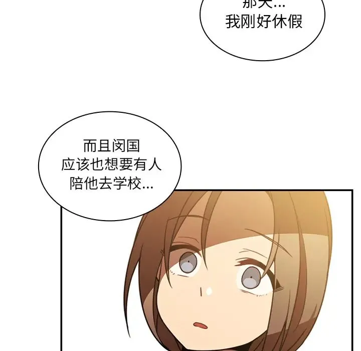 邻家三姐妹 - 第22话 - page 76