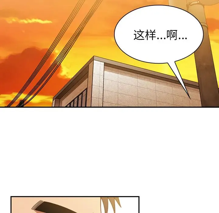 邻家三姐妹 - 第22话 - page 78