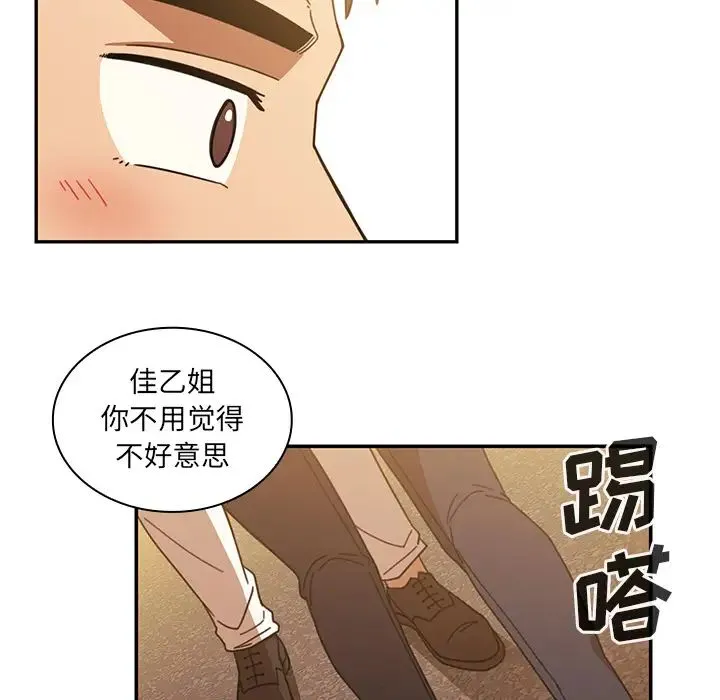 邻家三姐妹 - 第22话 - page 79