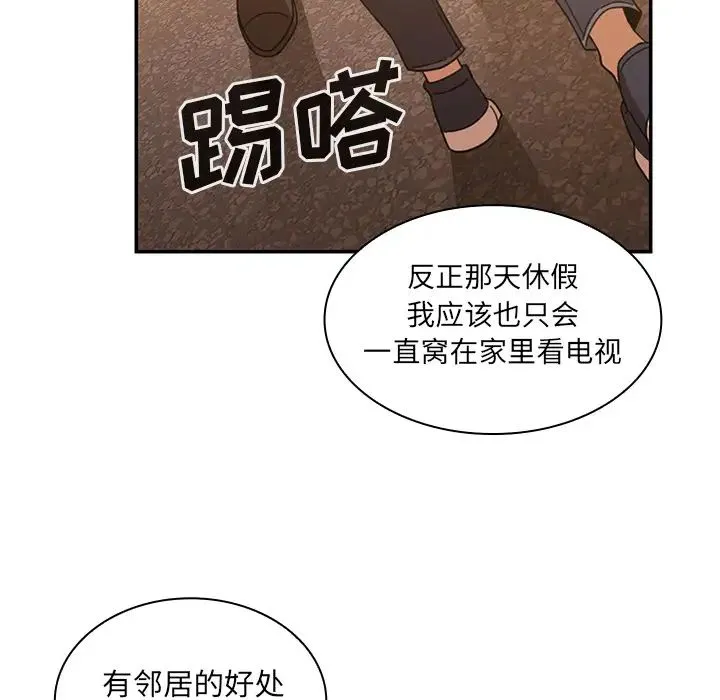 邻家三姐妹 - 第22话 - page 80