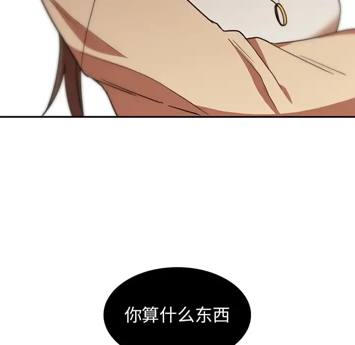 邻家三姐妹 - 第22话 - page 93