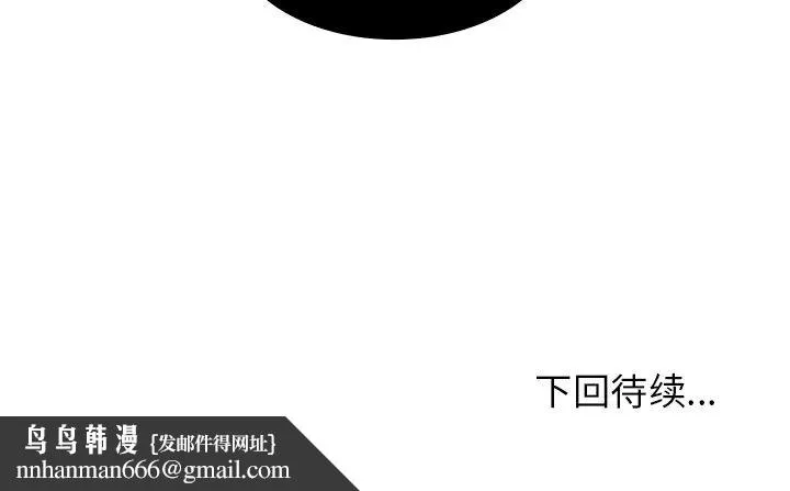 邻家三姐妹 - 第22话 - page 94