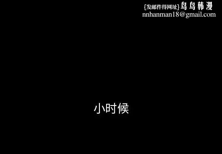 邻家三姐妹 - 第46话 - page 1