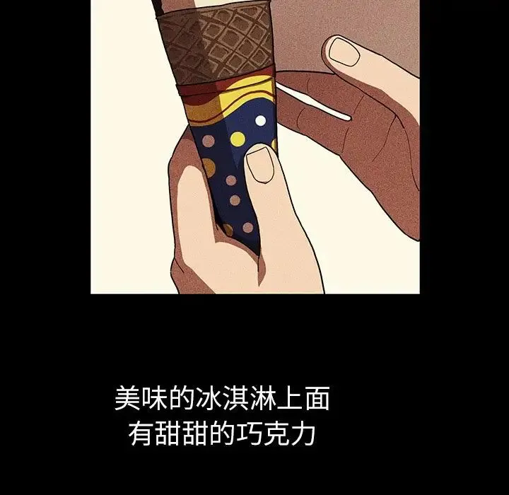邻家三姐妹 - 第46话 - page 5