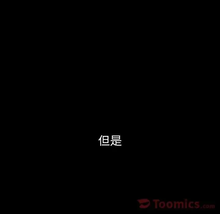 邻家三姐妹 - 第46话 - page 8