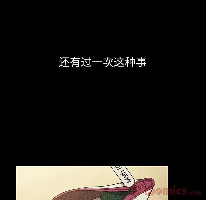 邻家三姐妹 - 第46话 - page 20