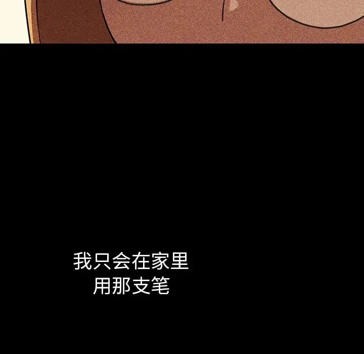 邻家三姐妹 - 第46话 - page 25