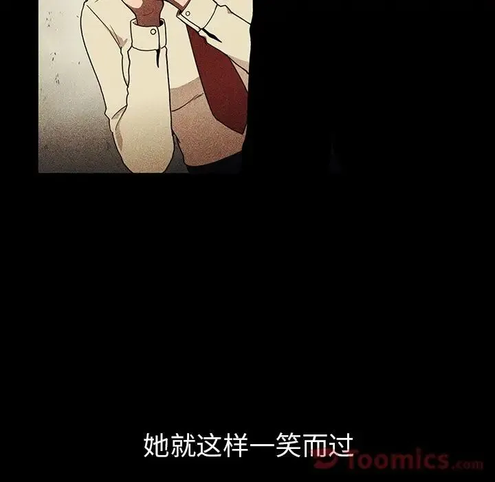 邻家三姐妹 - 第46话 - page 33