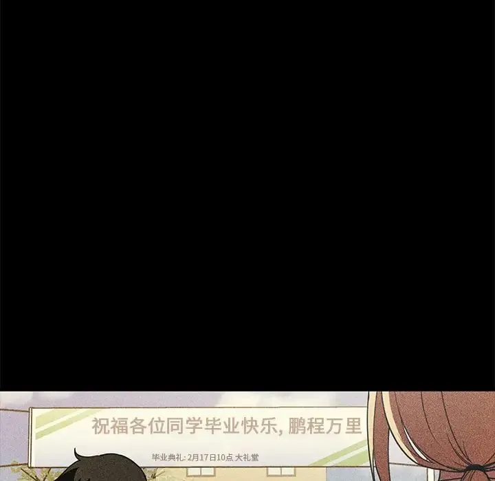 邻家三姐妹 - 第46话 - page 48