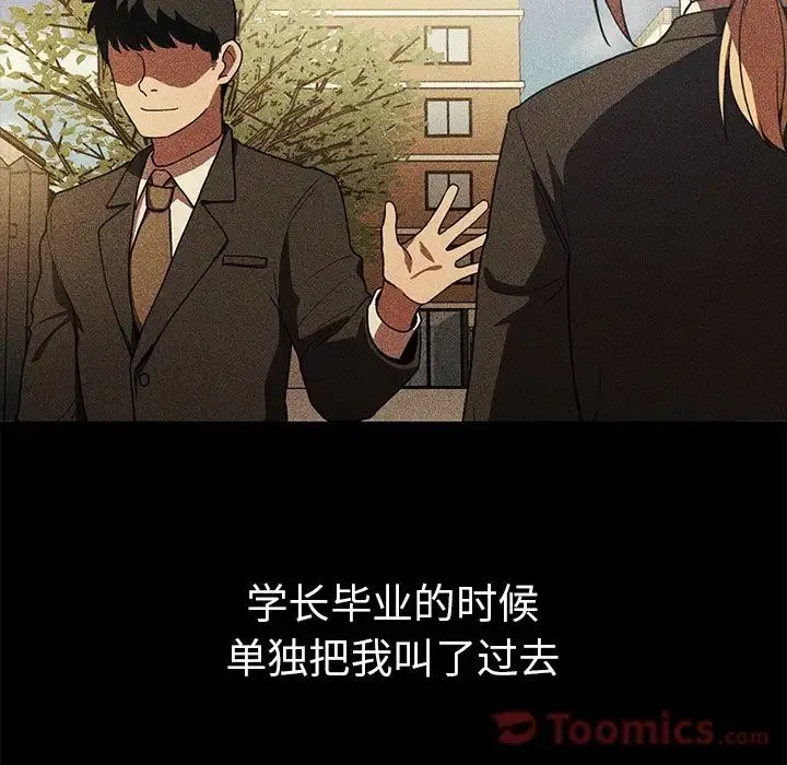 邻家三姐妹 - 第46话 - page 49