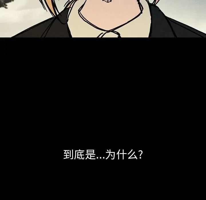 邻家三姐妹 - 第46话 - page 61