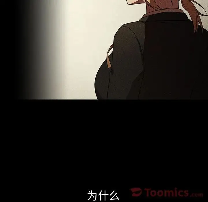 邻家三姐妹 - 第46话 - page 63