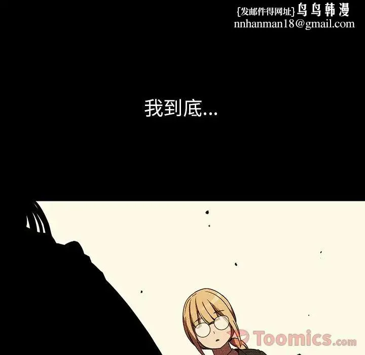 邻家三姐妹 - 第46话 - page 69