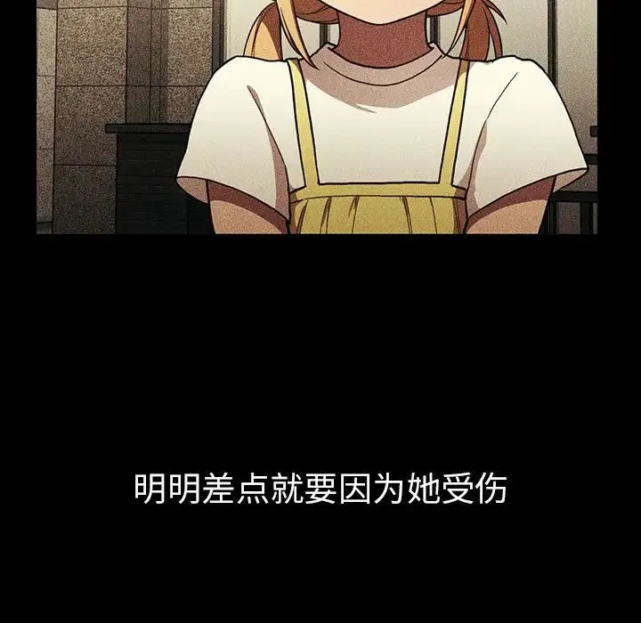 邻家三姐妹 - 第46话 - page 73