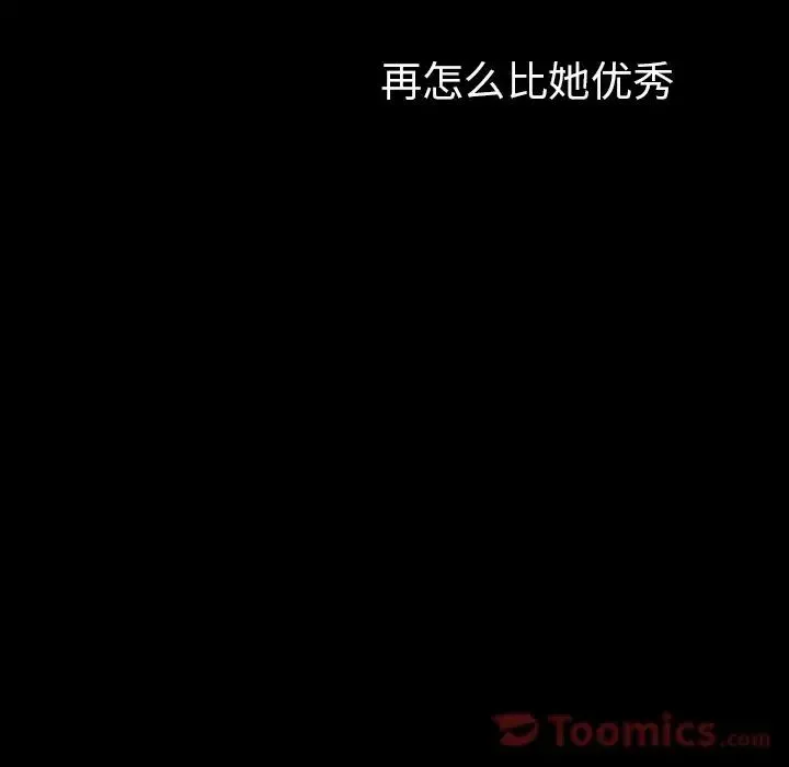 邻家三姐妹 - 第46话 - page 81