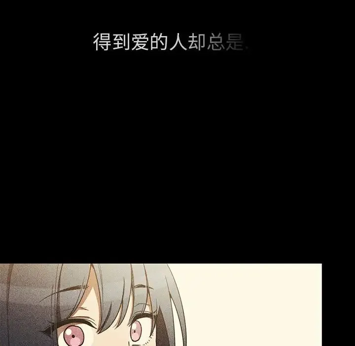邻家三姐妹 - 第46话 - page 82