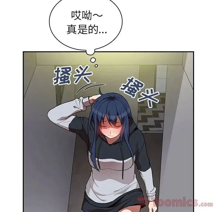 邻家三姐妹 - 第46话 - page 90