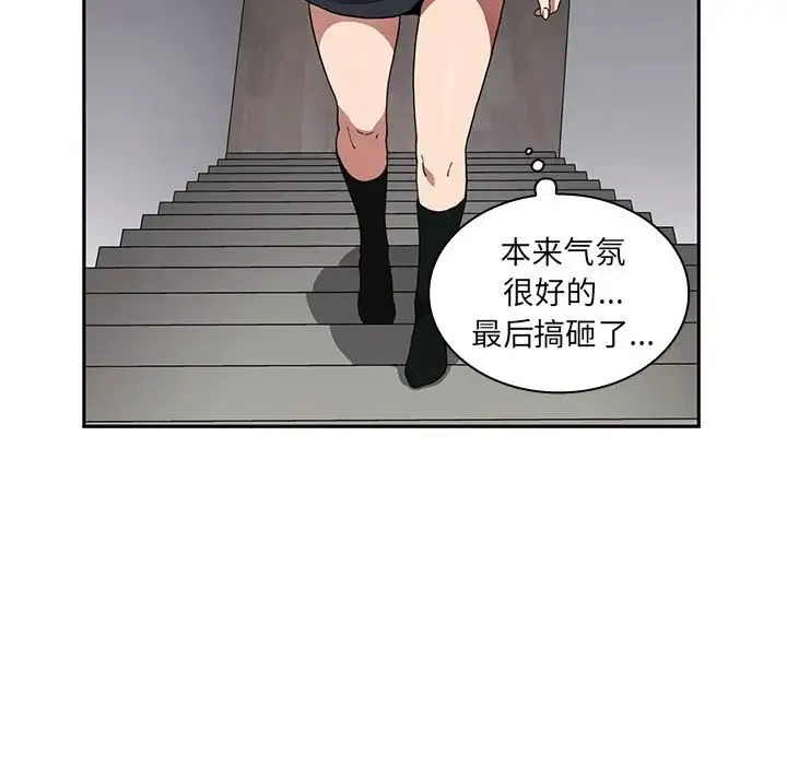 邻家三姐妹 - 第46话 - page 91