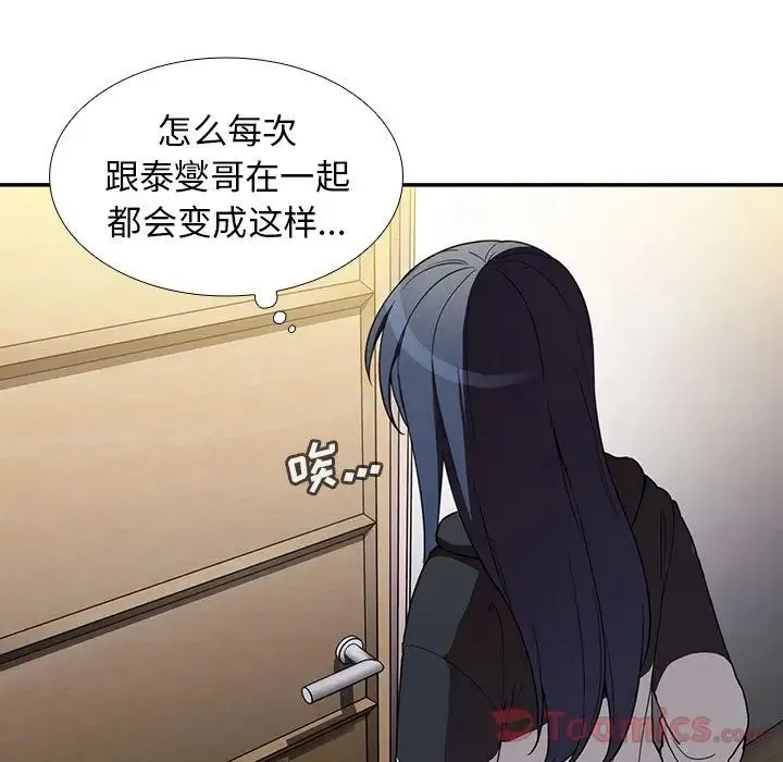 邻家三姐妹 - 第46话 - page 92