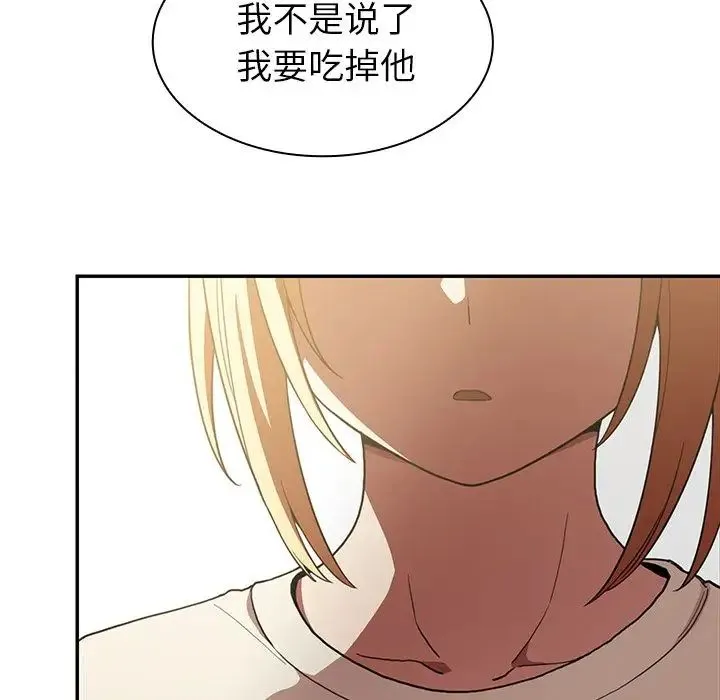 邻家三姐妹 - 第46话 - page 104