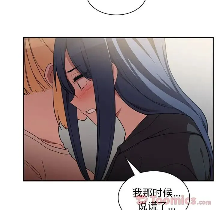 邻家三姐妹 - 第46话 - page 112