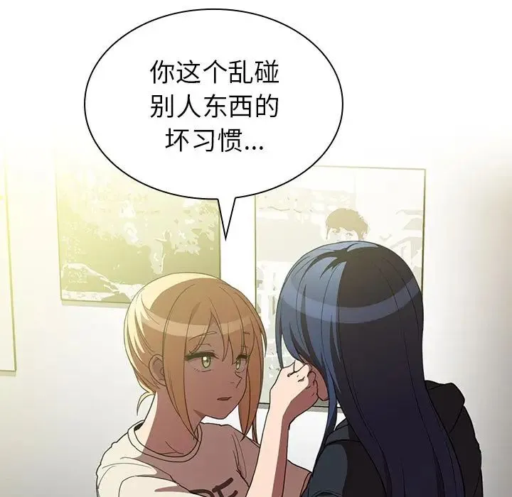 邻家三姐妹 - 第46话 - page 115