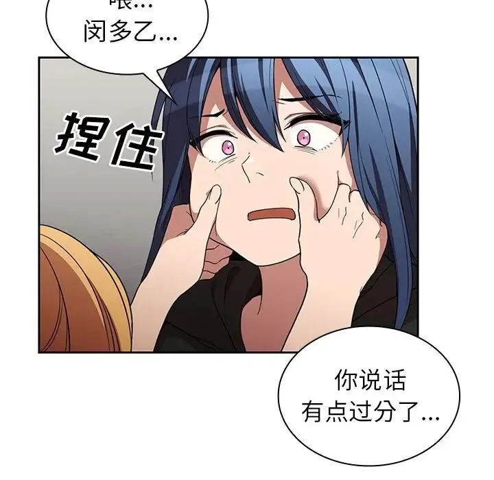 邻家三姐妹 - 第46话 - page 118