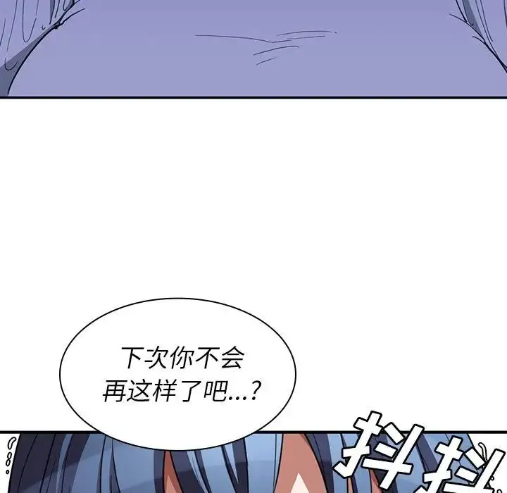 邻家三姐妹 - 第46话 - page 122