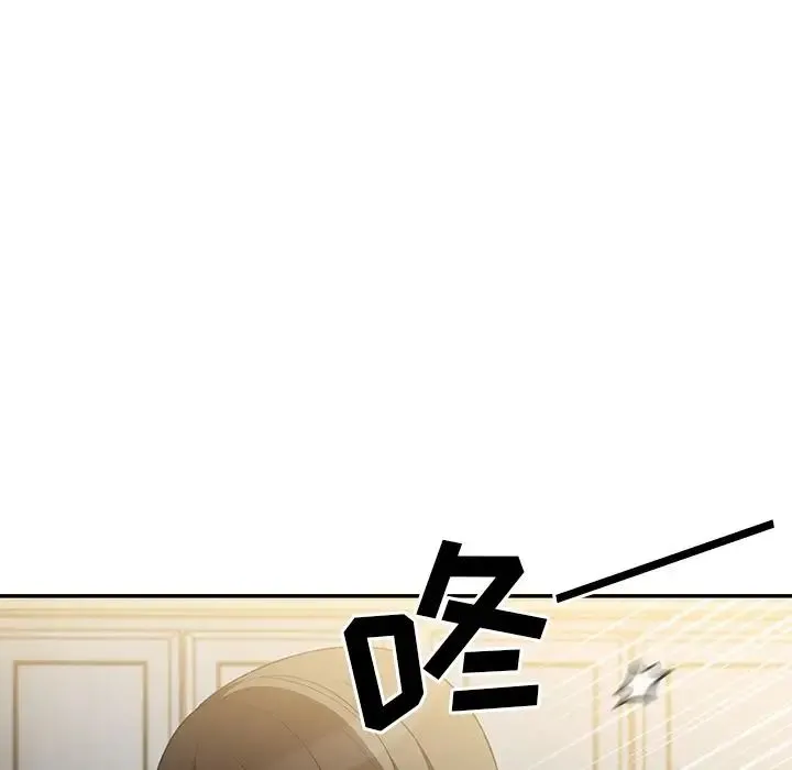 邻家三姐妹 - 第46话 - page 125