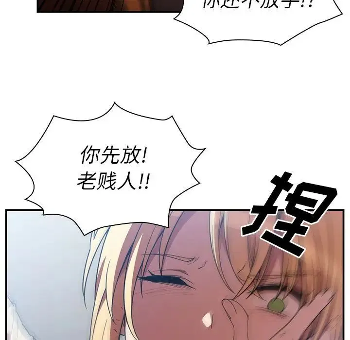 邻家三姐妹 - 第46话 - page 133