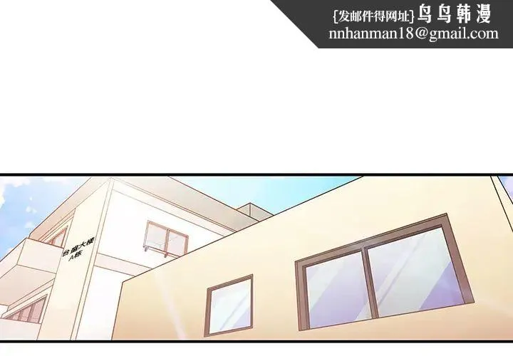 邻家三姐妹 - 第21话 - page 1